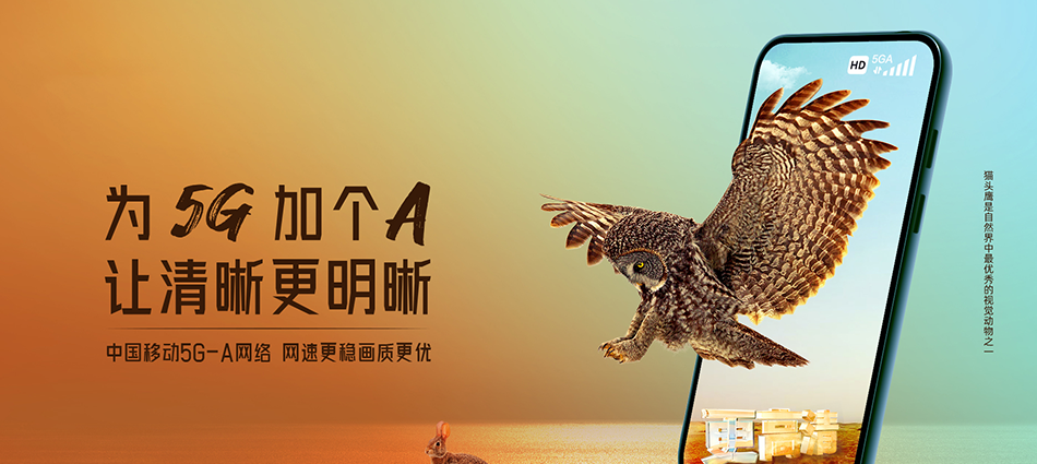 中国移动天河区移动宽带